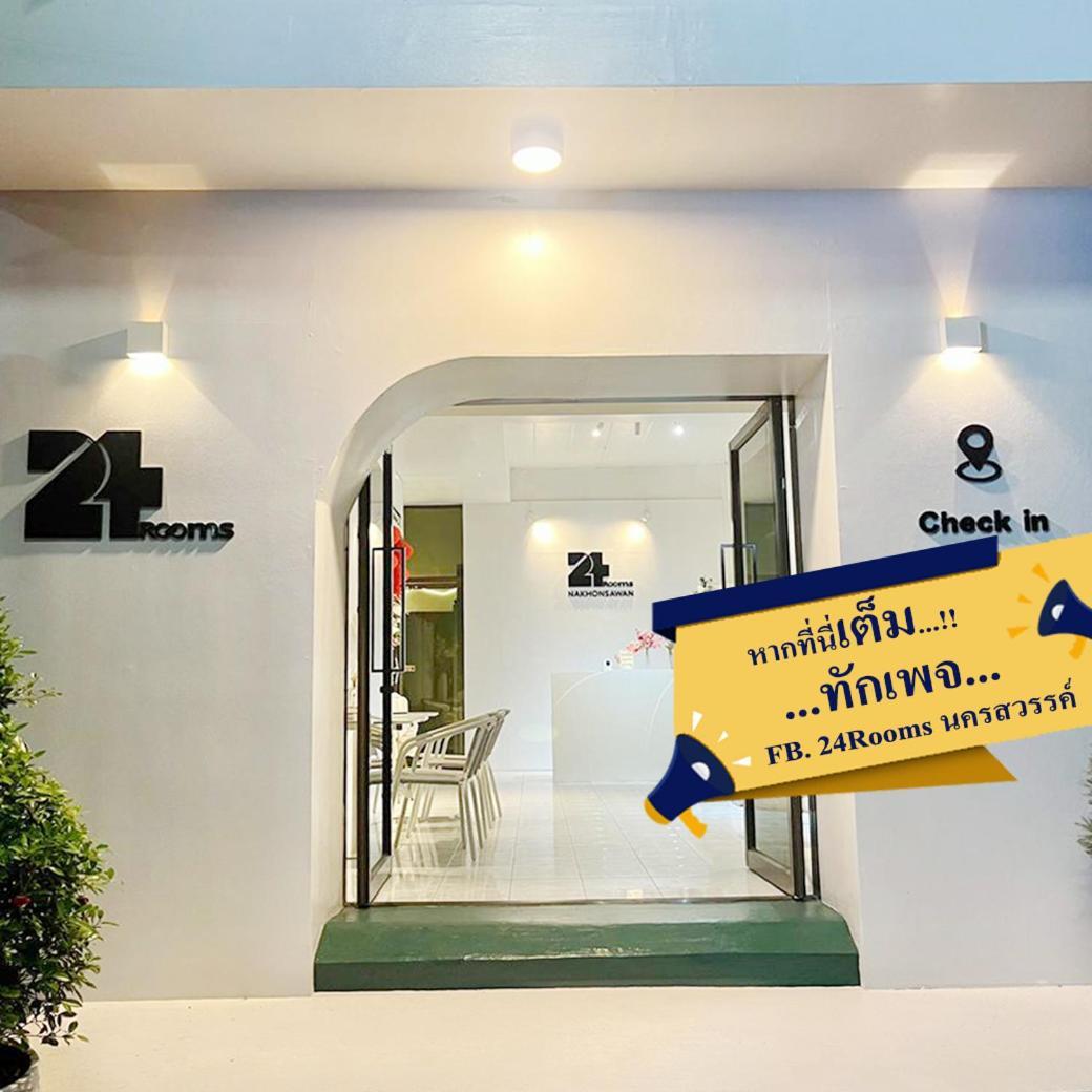 24Rooms นครสวรรค์ ภายนอก รูปภาพ